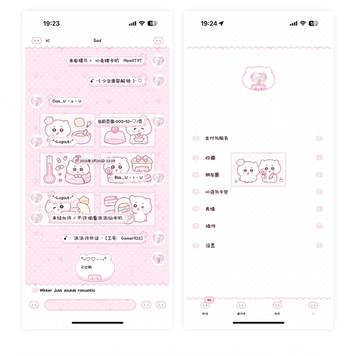 空投【可爱三小只】ThemePro主题赠键盘 ios微信主题券码发货
