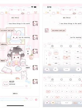 8/16更新【小兔baby】两个版本赠键盘thempro主题ios定制微信主题