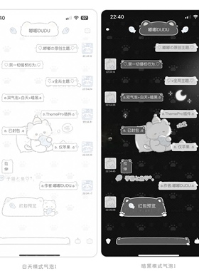 ThemePro主题 小猫鱼 一键暗黑 赠键盘 券码发货 ios定制v主题