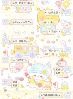 ThemePro主题「baby幼稚园」带暗黑券码发货 ios酸果封包主题