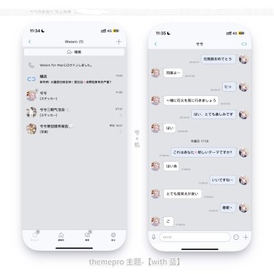 【With里】简约themepro主题-3色＋1diy素包+百度键盘皮