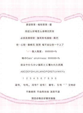 【小猪咪】ios定制v美化字体/安卓ttf格式字体