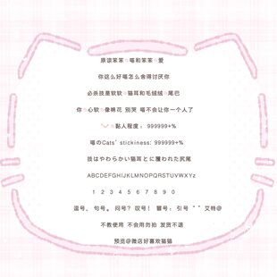 【小猪咪】ios定制v美化字体/安卓ttf格式字体