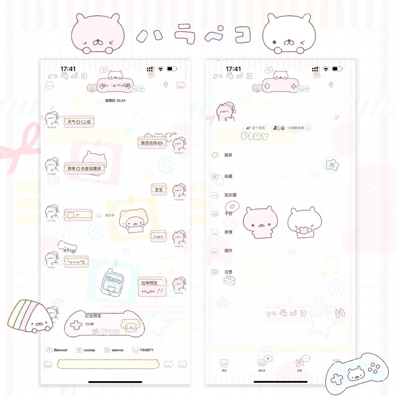 空投【兔丸游戏机】ThemePro主题 双版本送键盘  ios定制v主题