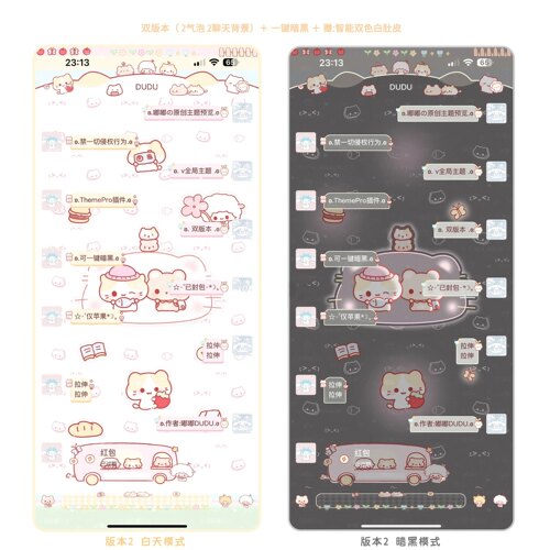 空投ThemePro主题「春游喵喵」赠键盘 券码发货 iOS定制v主题