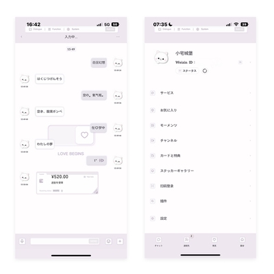「Begins六色」ios微信猪咪简约主题 6款不同颜色主题赠6个输入法