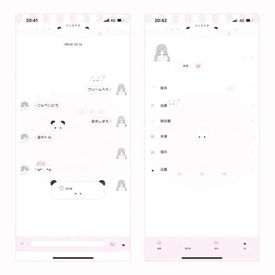 空投（Panda乐园）ThemePro主题赠键盘 ios定制v主题 券码发货