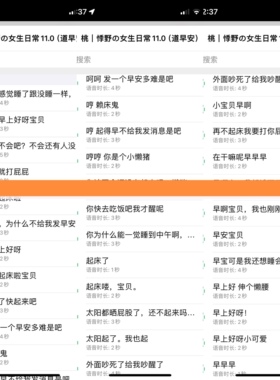 悸野の女生日常11.0(道早安)语音包32条-ios定制v语音包