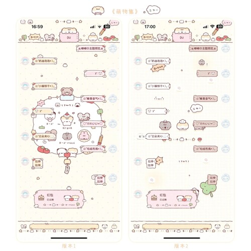 空投ThemePro主题「萌物集」赠键盘头像框 券码发货 iOS定制v主题
