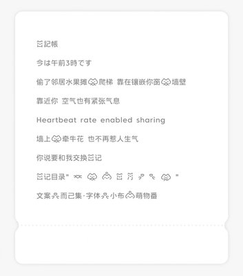 萌物番ios定制v 安卓 字体仅ttf，不教使用下单不退不换