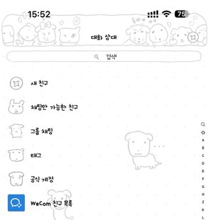 6/24更新Themepro微信主题【受冻小狗】2键盘仅ios定制v使用