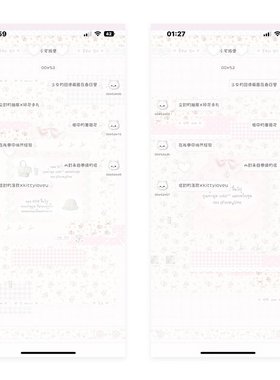 「碎花手札」ios微信酸果封包主题 6个主题包赠3个键盘和字体