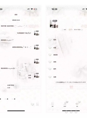 空投【蕾丝绑带】themepro主题双版本送键盘ios定制v主题券码发货