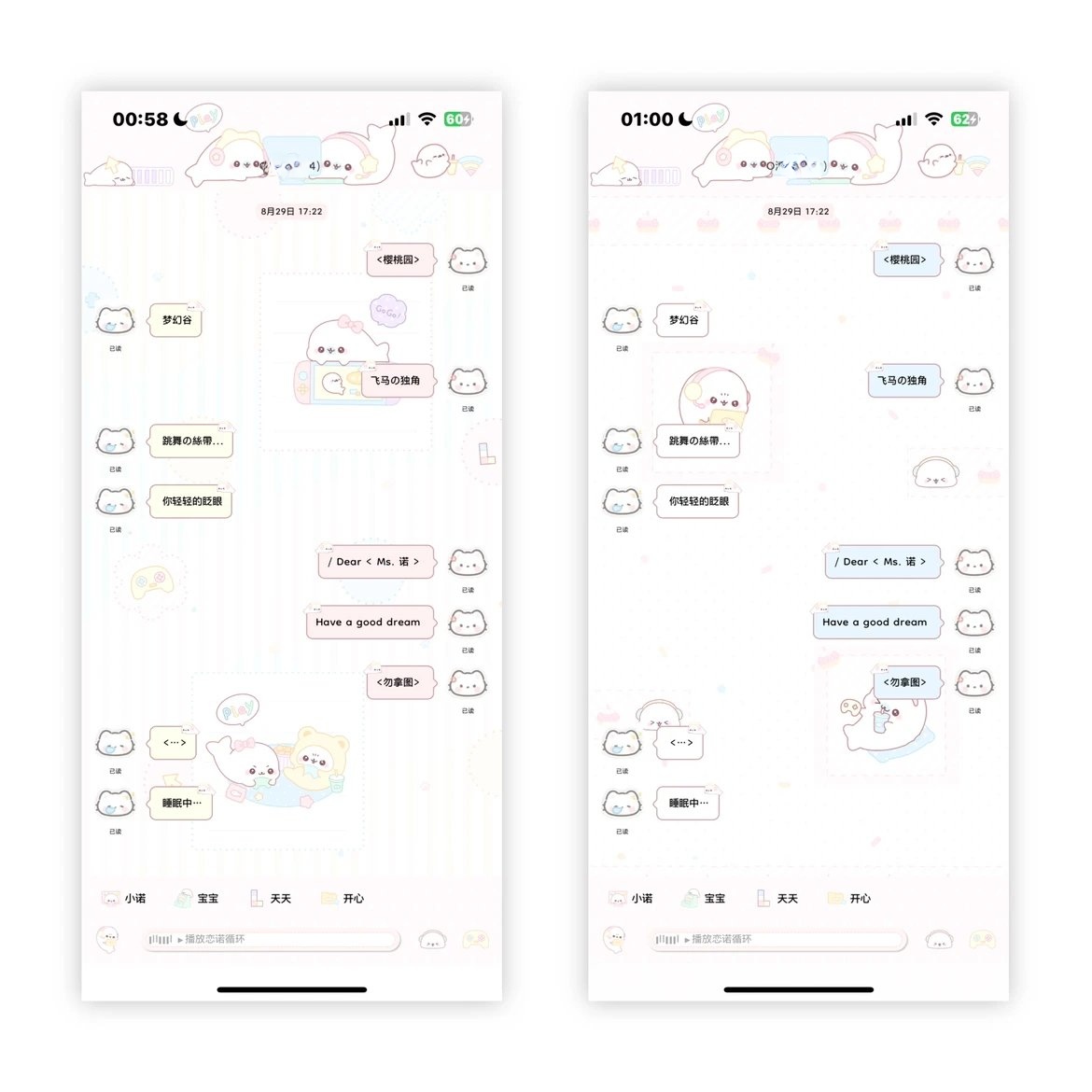 空投【卡哇小海豹】ios猪咪主题6个主题赠2贴纸键盘 ios定制v主题