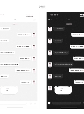 空投「小熊耳」Themepro主题赠键盘有暗黑 ios定制v主题 卷码发货