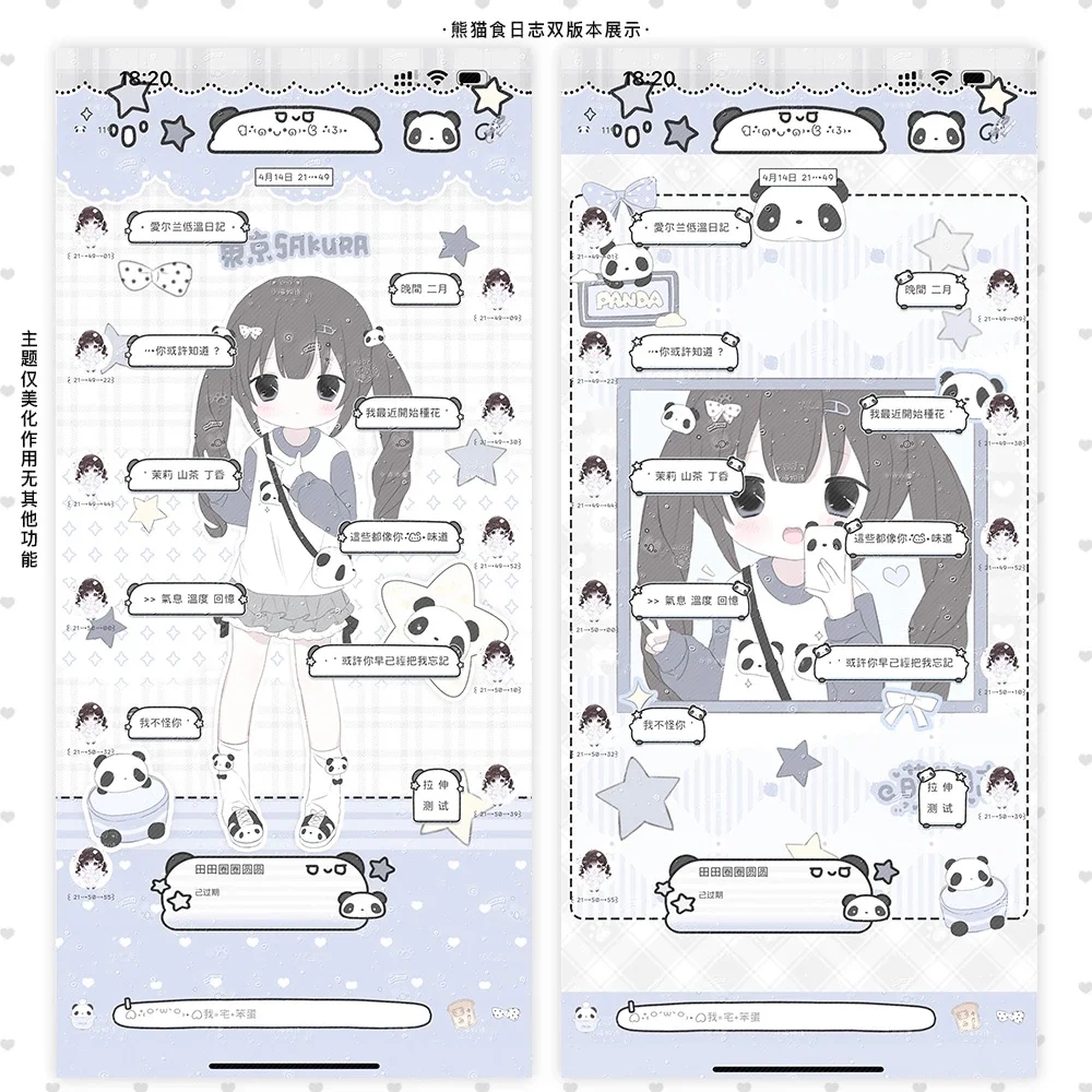 空投［熊猫食日志］双版本ThemePro封包主题ios定制v主题赠键盘