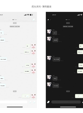 空投「药丸系列」Themepro主题3键盘4气泡 ios定制v主题 卷码发货