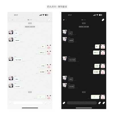 空投「药丸系列」Themepro主题3键盘4气泡 ios定制v主题 卷码发货