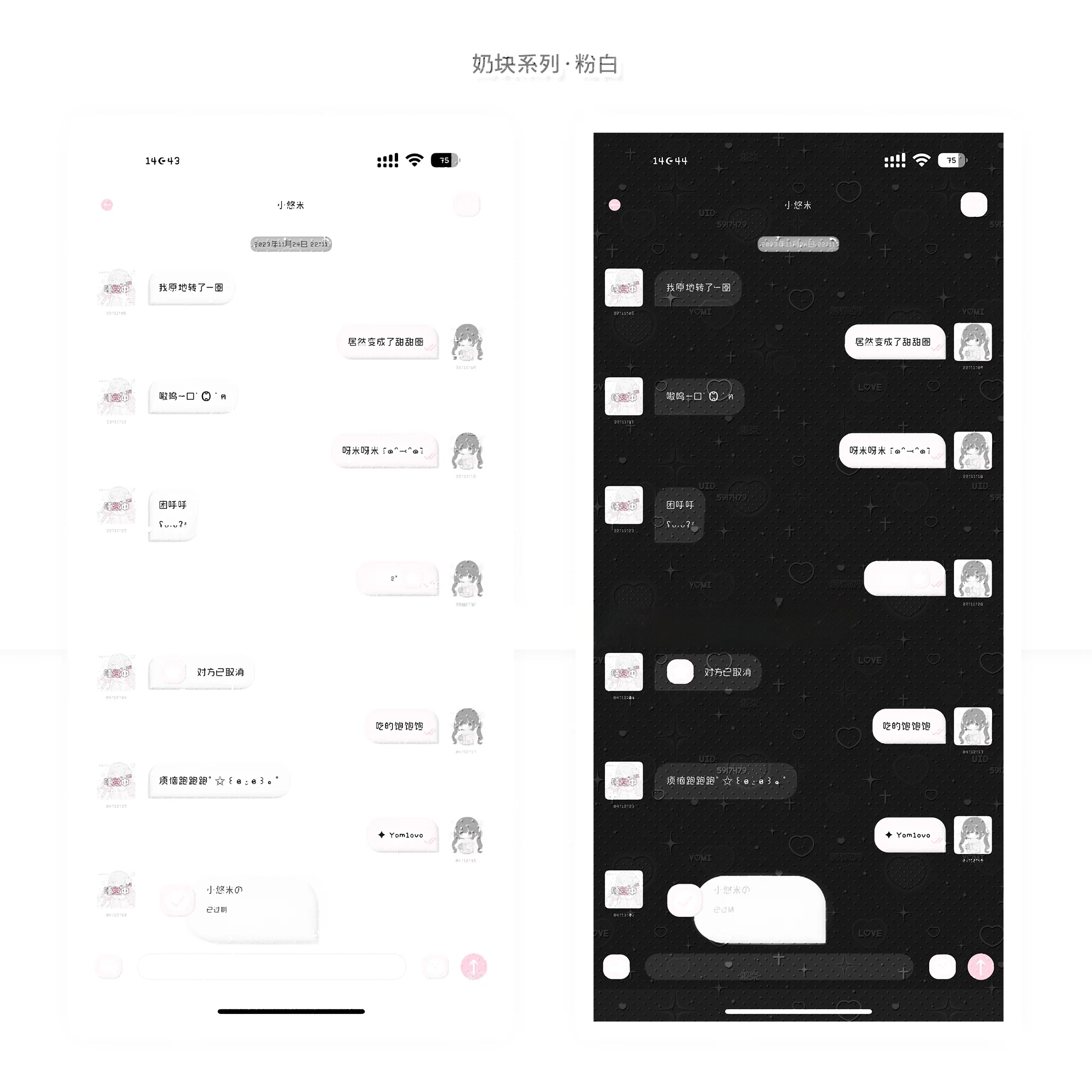 空投「奶块系列」四主题 素包2键盘带暗黑Themepro主题ios定制v用