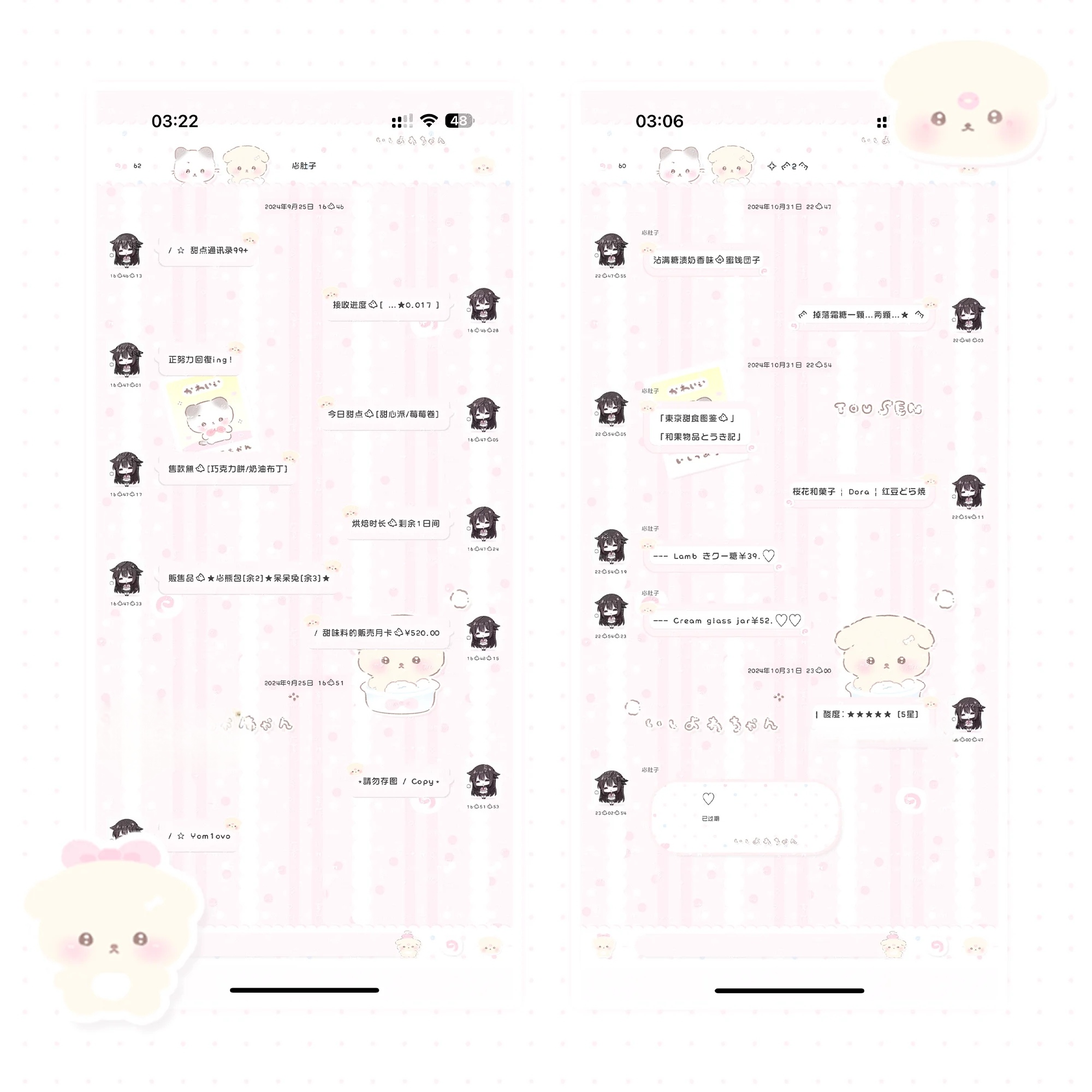 空投「意志薄弱酱」Themepro主题3气泡3键盘ios定制v主题卷码发货