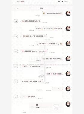 蜜蜜自用2  ttf字体适用于ios定制vx字体美化包