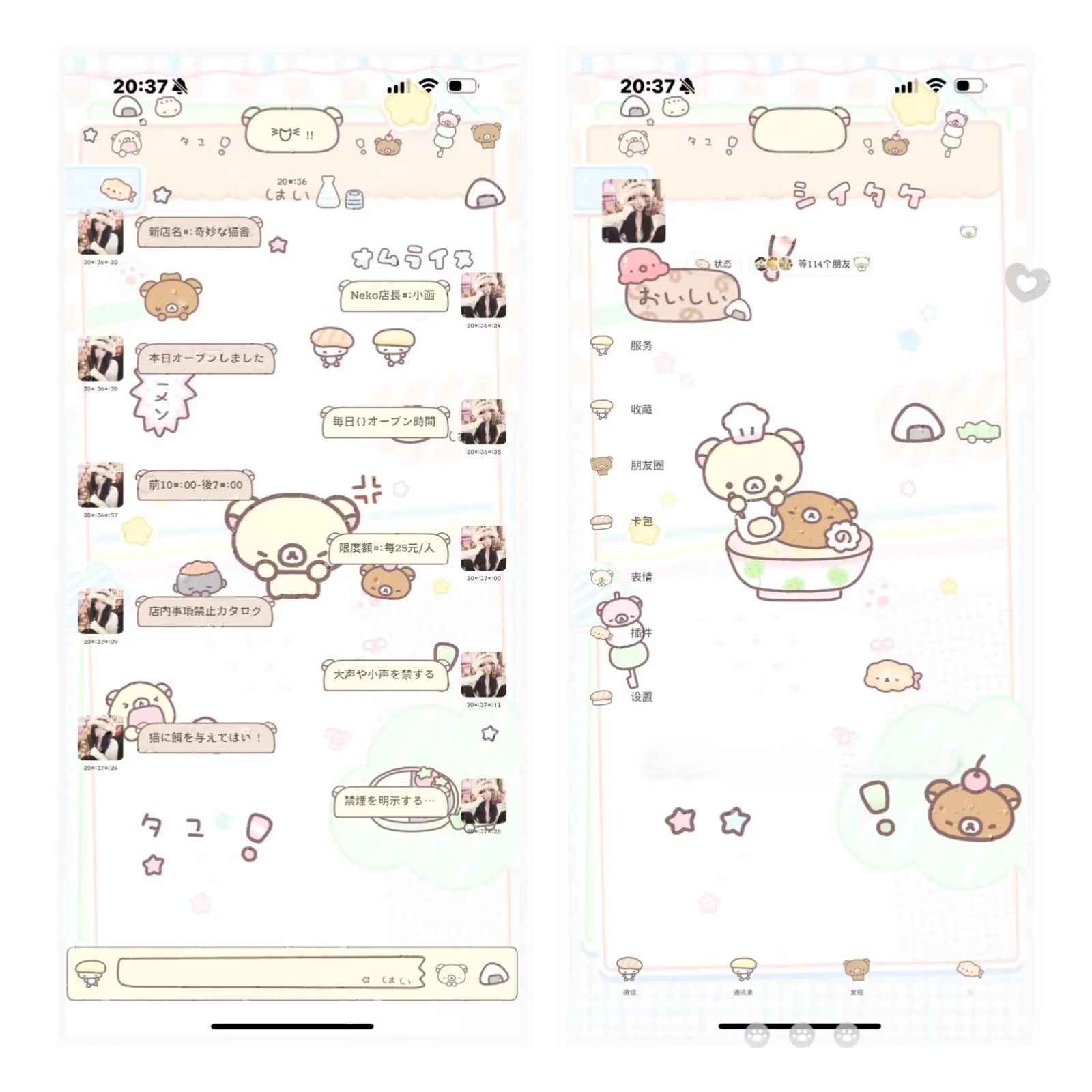 【轻松熊】三版本 赠配套键盘 酸果封包可爱主题 ios定制v可用