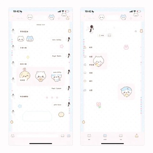 空投(可爱三小只)ThemePro主题赠键盘ios定制v主题 券码发货