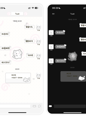 （喵了个咪）ios定制v微信主题 两版本一键暗黑 ThemePro主题