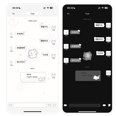 （喵了个咪）ios定制v微信主题 两版本一键暗黑 ThemePro主题
