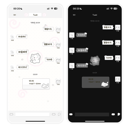 空投（喵了个咪）ThemePro主题2版本带暗黑赠键盘ios定制v主题