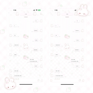 空投「可爱草莓兔」Themepro主题 赠键盘 ios定制v主题 卷码发货