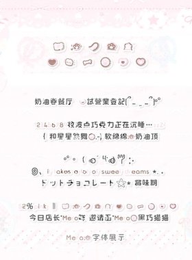 【黑巧猫猫】美化字体/ios定制v安卓ttf格式字体/字号7