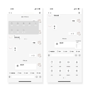 8/11【简灰系列】四主题带暗黑赠键盘Themepro插件ios定制v主题
