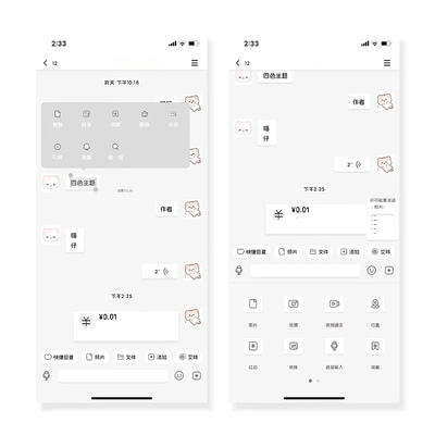 8/11【简灰系列】四主题带暗黑赠键盘Themepro插件ios定制v主题