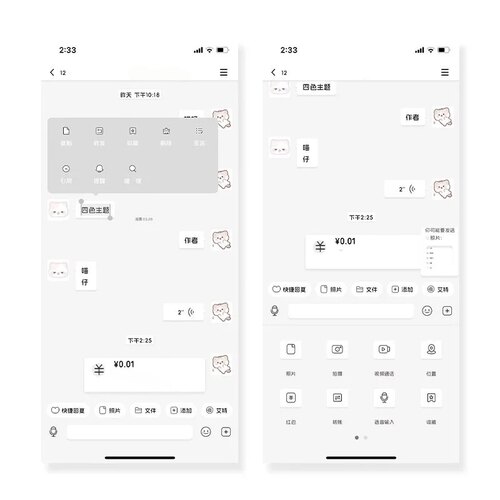 8/11【简灰系列】四主题带暗黑赠键盘Themepro插件ios定制v主题