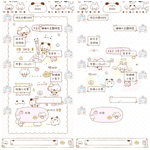 空投「萌属性」ThemePro主题4版本赠键盘 ios定制v主题卷码发货