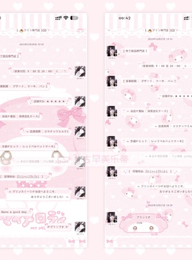 空投「古早美乐蒂」Themepro主题赠键盘ios定制v主题券码发货
