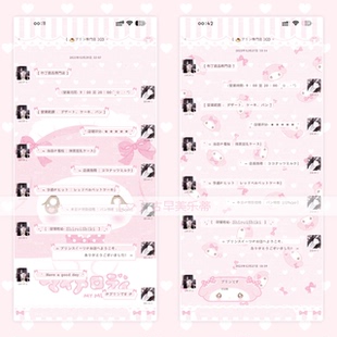 「古早美乐蒂」Themepro封包主题 券码发货 仅限ios定制v