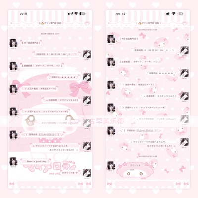 「古早美乐蒂」Themepro封包主题 券码发货 仅限ios定制v