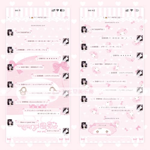 空投「古早美乐蒂」Themepro主题赠键盘ios定制v主题券码发货