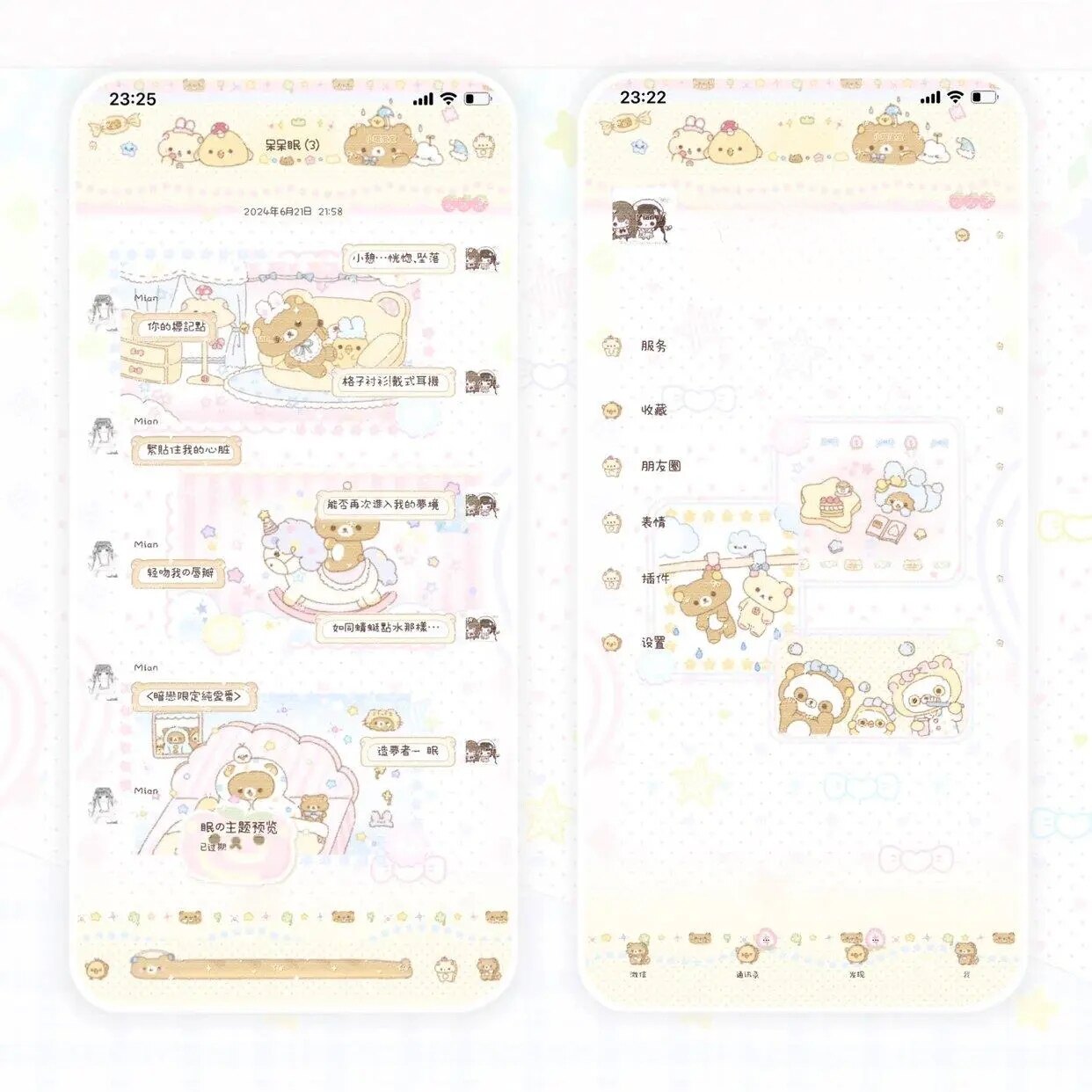 「熊の梦幻城堡」ios微信酸果封包主题  4版本送键盘×2头像×2