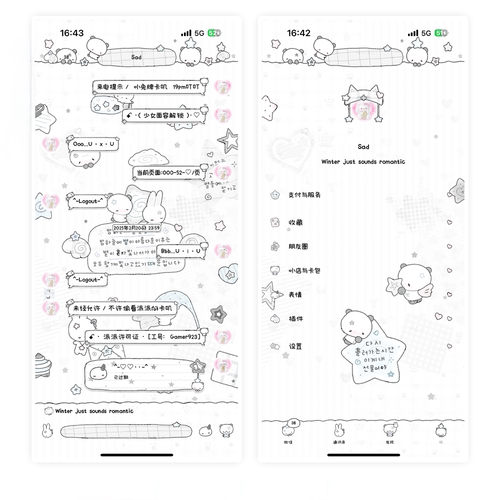 空投【天使邮件】ThemePro主题赠键盘 ios定制v主题券码发货