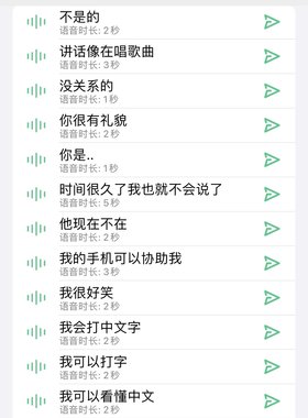 Gavinの外国人说中文日常2.0语音包17条【双系统-ios定制v语音包