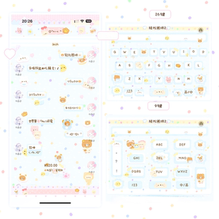 空投[轻松熊咩]ThemePro主题3背景3气泡赠键盘ios定制v主题卷码发