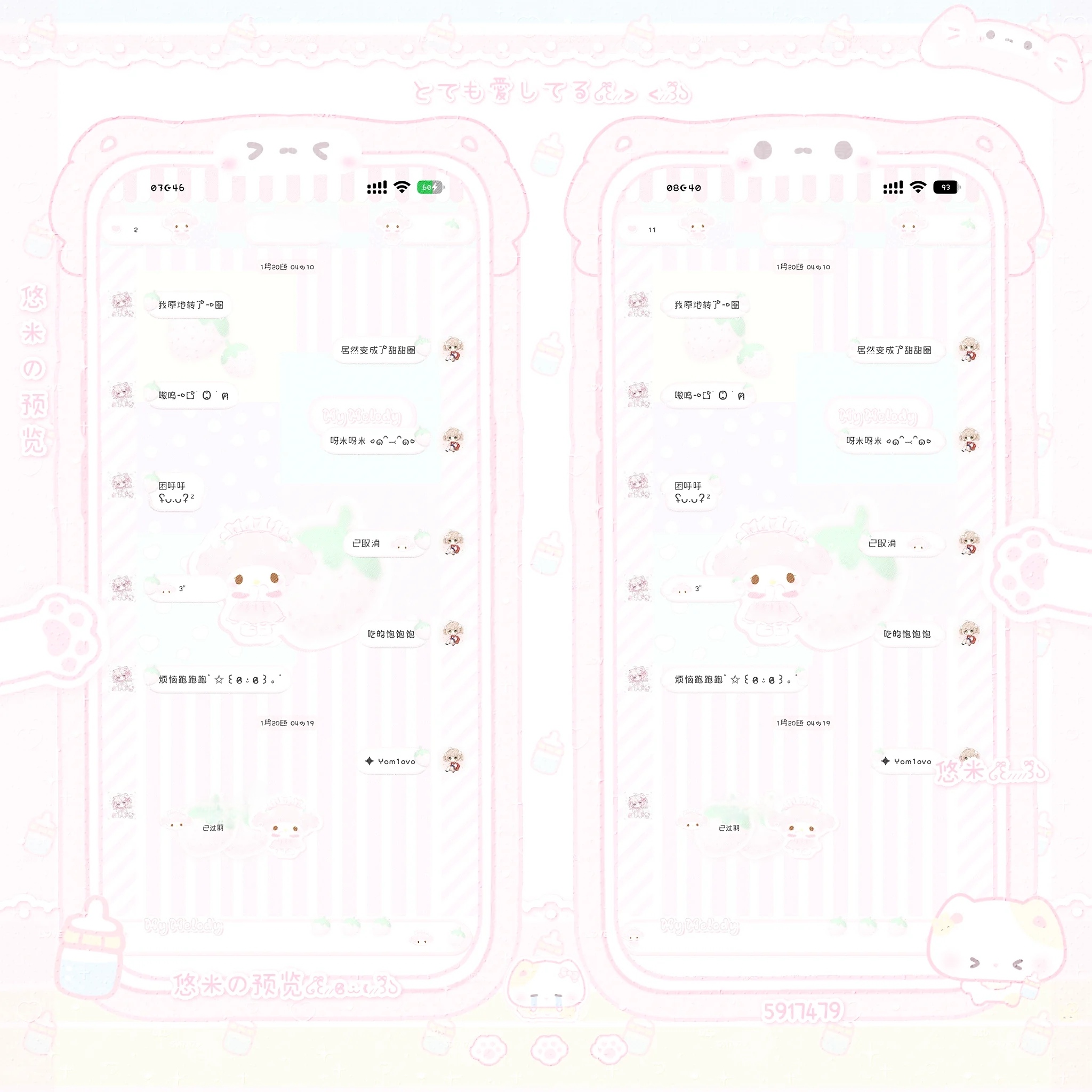 空投「草莓美乐蒂」Themepro主题2气泡2键盘ios定制v主题卷码发货