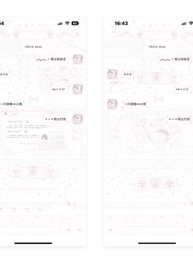 空投「玩偶缎带」ios微信酸果主题2背景3气泡3键盘 ios定制v主题