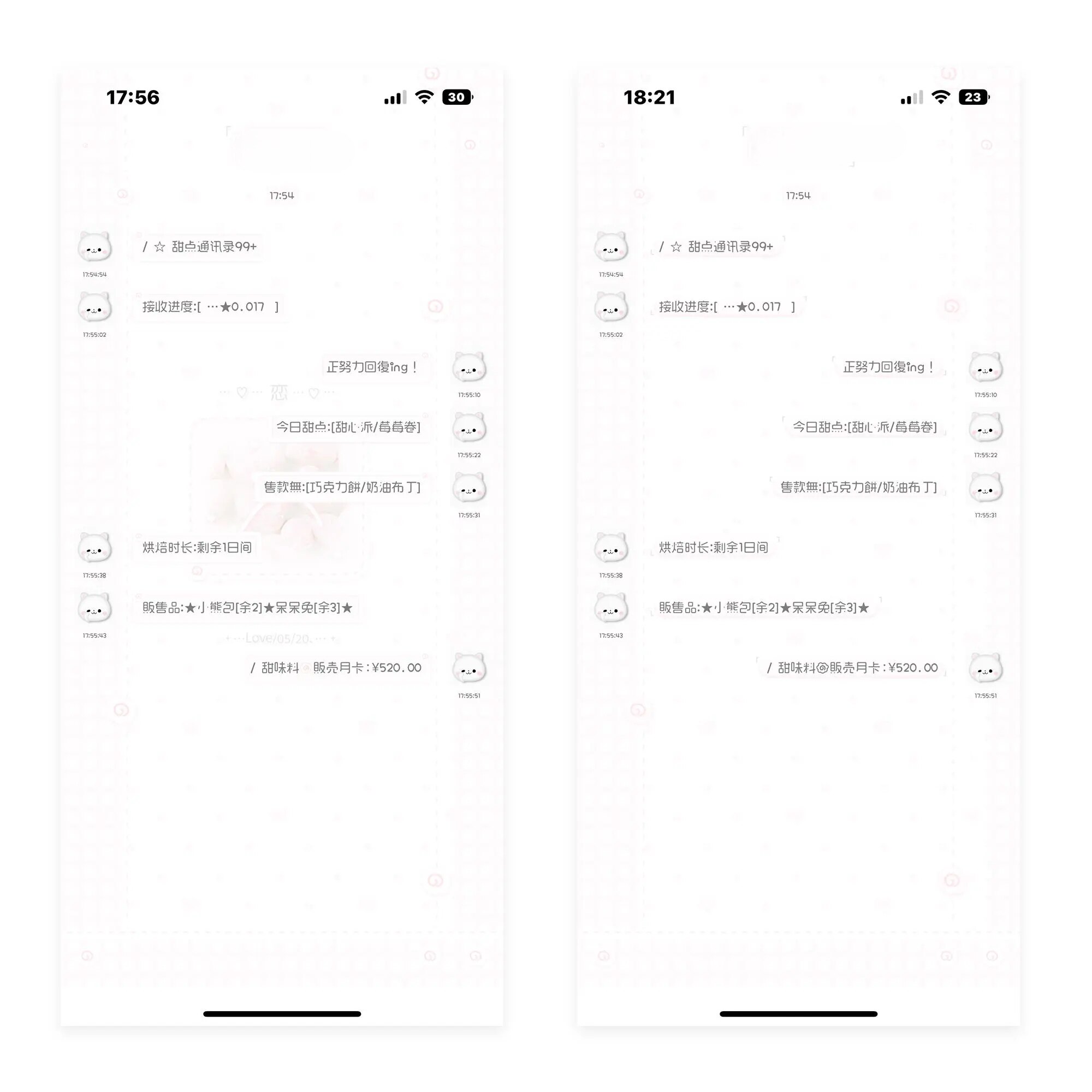 空投「初恋」ios微信酸果封包主题 6个包赠3个键盘和2个字体