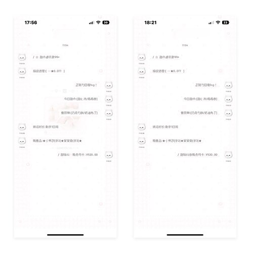 空投「初恋」ios微信酸果封包主题 6个包赠3个键盘和2个字体