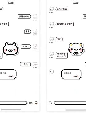 【萌物堆堆】themepro主题 三版本 赠配套键盘  仅ios定制v可用
