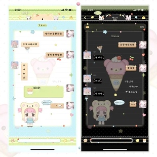 8/12更新包教会【古早味轻松熊】单版本带暗黑赠键盘Themepro主题